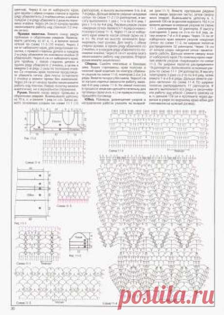 Вяжем крючком №101(11) 2014
