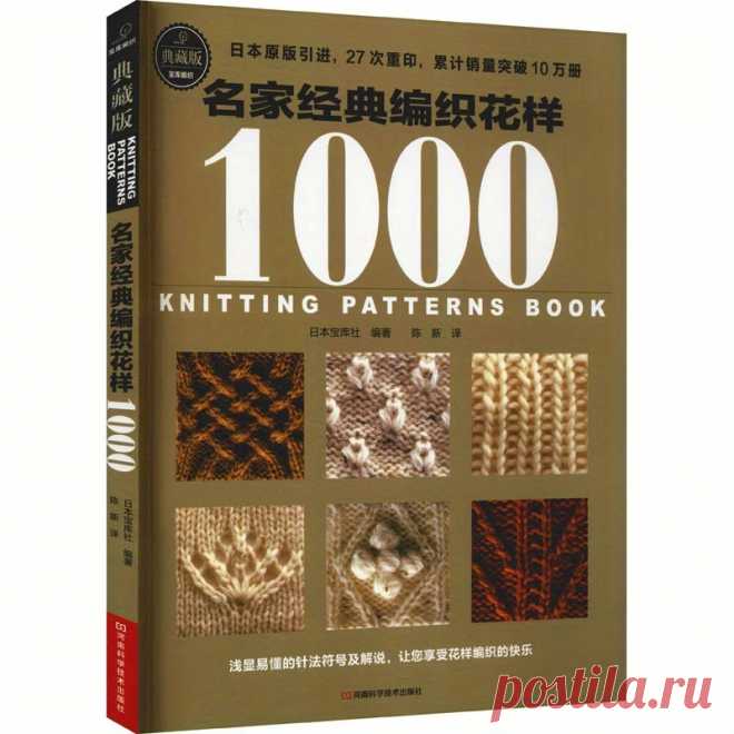 1000 классических узоров от известных мастеров китайская - Temu Moldova