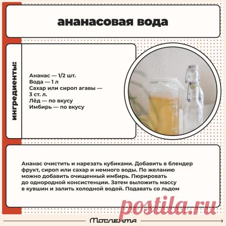 Ананасовая вода