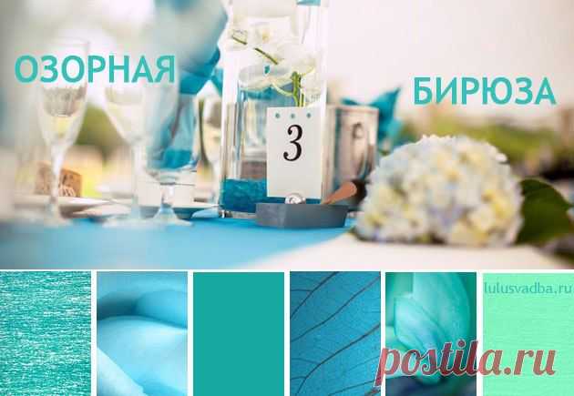 lulusvadba.ru ! свадебные идеи для декора