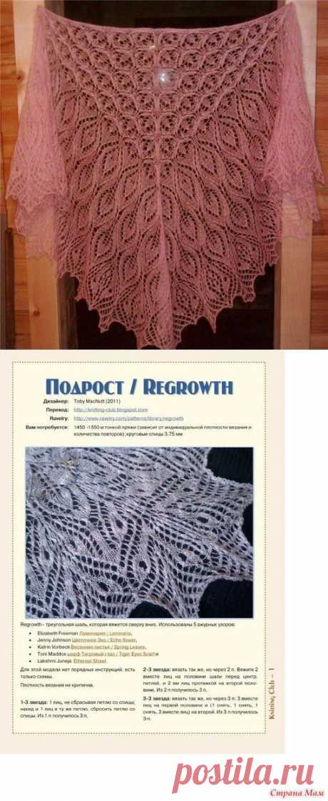 шаль