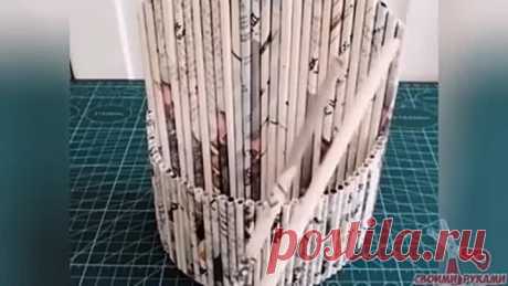 Из газетных трубочек группа Креатив своими руками https://ok.ru/sozdanosvo