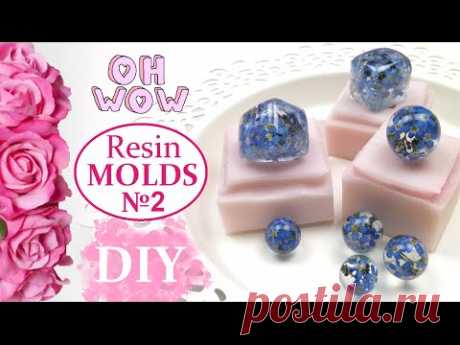 МОЛДЫ || Силиконовые молды своими руками. Часть 2 || Making Resin Molds. Part 2