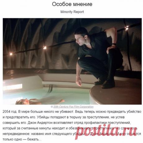 Лучшие фильмы-антиутопии