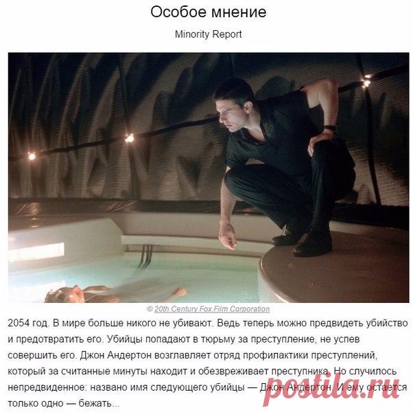 Лучшие фильмы-антиутопии