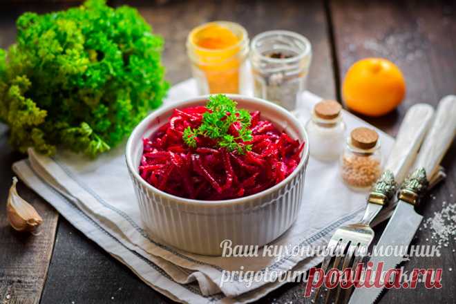 Свекла по-корейски: самый вкусный рецепт быстрого приготовления с фото пошагово Предлагаю вам приготовить на ужин вкусный и быстрый салат со свеклы по-корейски. Рецепт приготовления не сложный, пошаговый процесс с фото, поможет разобраться с процессом приготовления и приготовить вкусное блюдо со свеклы.