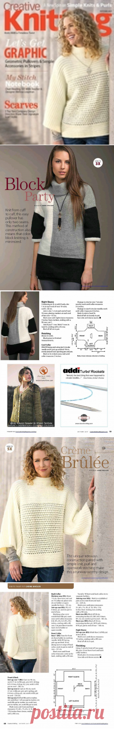 Альбом «Creative Knitting - Autumn 2017»