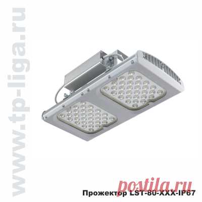 Прожектор уличный LST-80W-IP67