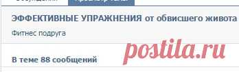 ЭФФЕКТИВНЫЕ УПРАЖНЕНИЯ от обвисшего живота | Фитнес подруга | ВКонтакте