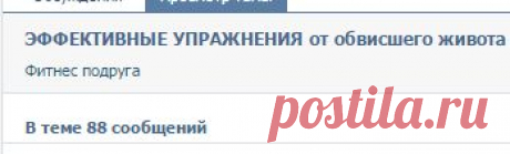 ЭФФЕКТИВНЫЕ УПРАЖНЕНИЯ от обвисшего живота | Фитнес подруга | ВКонтакте