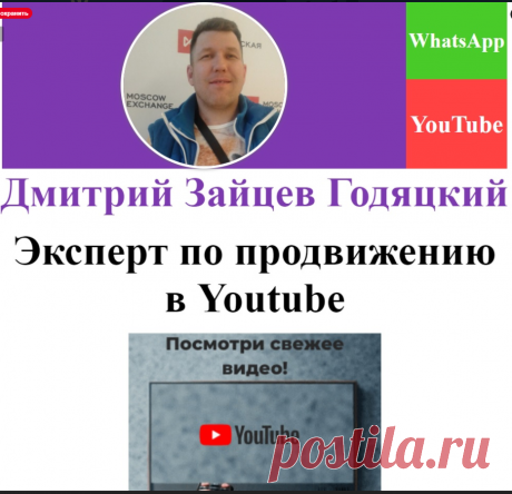 Менеджер YouTube каналов и Таргетолог