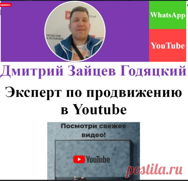 Менеджер YouTube каналов и Таргетолог