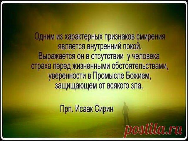 Смирение