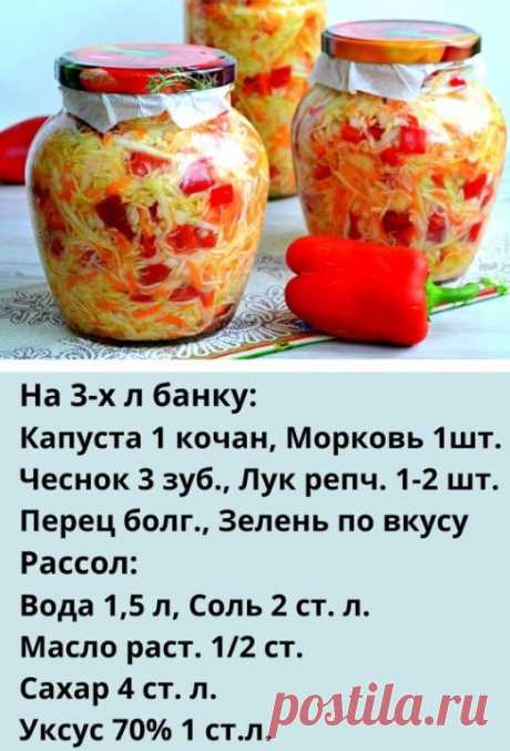 Капустка в горячем маринаде.
#вкусненько