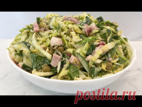 Хит Сезона Салат "КАПРИЗ" Свежий и Потрясающе Вкусный!!! / Салат с Молодой Капустой /  Cabbage Salad