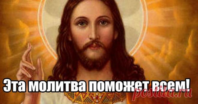 Когда нет больше сил поможет эта молитва. Очень мощная сила! Кликайте на фото, чтобы прочитать ⤴