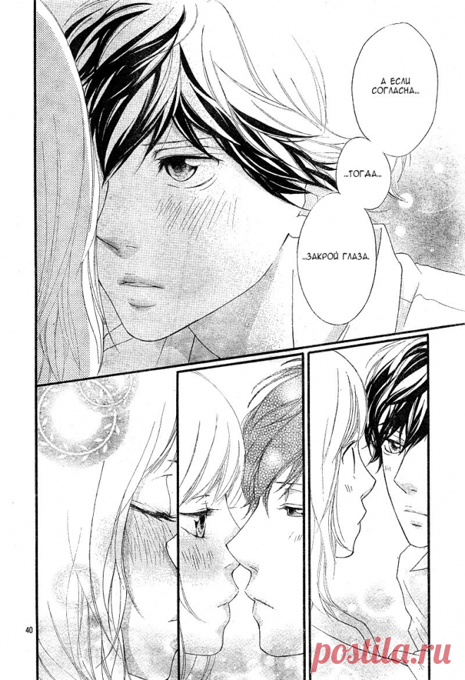 Чтение манги Неудержимая юность 6 - 21 - самые свежие переводы. Read manga online! - ReadManga.me