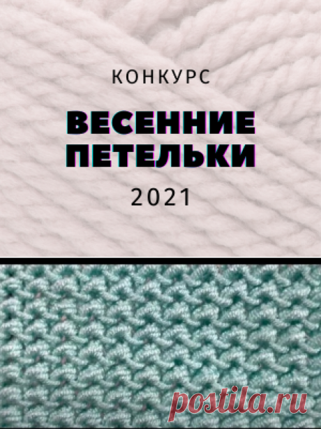 Двухсторонний узор спицами