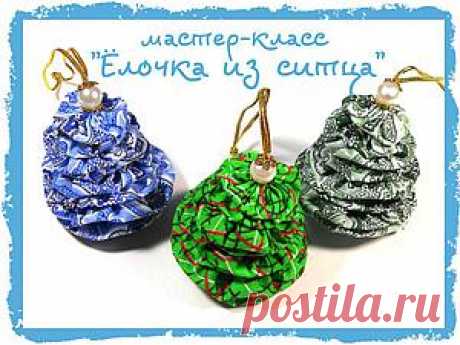 Делаем ёлочки-«йо-йо» из ситца - Ярмарка Мастеров - ручная работа, handmade