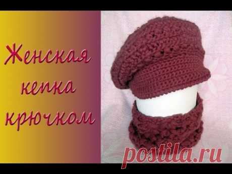 Женская кепка крючком