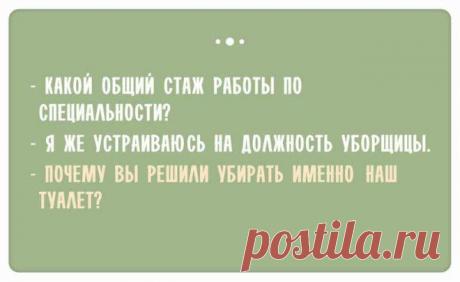 Остроумные ответы при приеме на работу, которые удивят своей оригинальностью