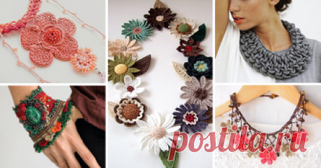 Потрясающие вязаные браслеты, серьги, колье: 150 прекрасных украшений крючком и спицами Поздравляю всех с наступившим Новым годом и, в продолжение моих прошлых тем о вязаной моде, выкладываю подборку о вязаных украшениях. Мне хотелось найти что-нибудь современное, хорошо комбинирующееся…