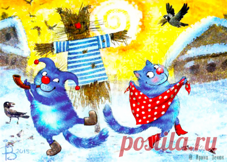 С Масленицей, друзья! Еще совсем немного – и весна! 😁 🌈 🌿