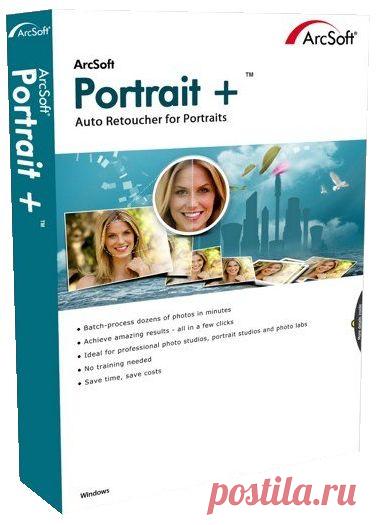 Автоматическая ретушь портрета - ARCSOFT PORTRAIT+ 3.0.0.402 RUS REPACK/PORTABLE