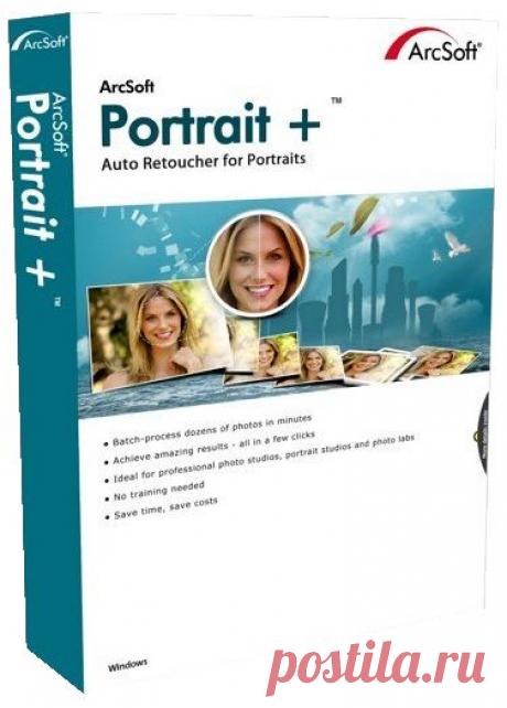 Автоматическая ретушь портрета - ARCSOFT PORTRAIT+ 3.0.0.402 RUS REPACK/PORTABLE