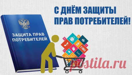 Я поздравить нас хочу
С нашим днем, ребята.
Потребители мы все,
Парни и девчата.