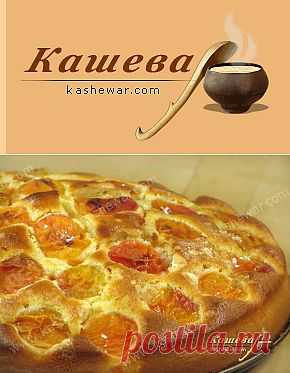 Сдобный абрикосовый пирог рецепт с фото | Рецепты украинской кухни | Кашевар