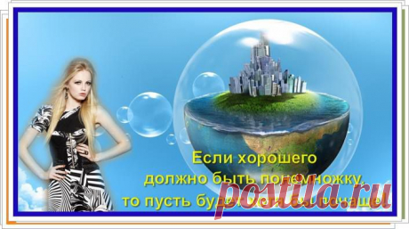 Вам нужны деньги? Вам нужна работа? 
И то, и другое можно получить легко! 
Приглашаю вас на результативное и интересное обучение в команде «Экспресс Бренд» с эксклюзивными бизнес-инструментами!