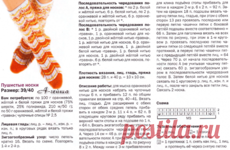 (+1) Красивые носки