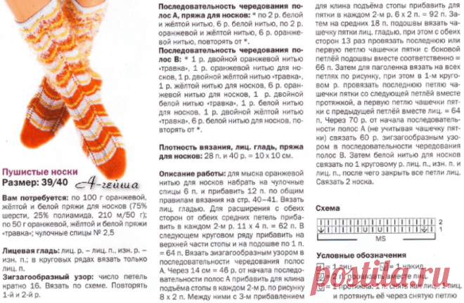 (+1) Красивые носки