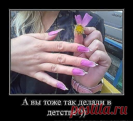 Из детства.