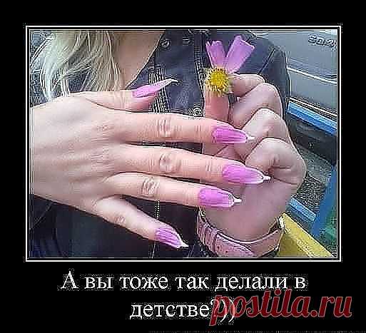 Из детства.