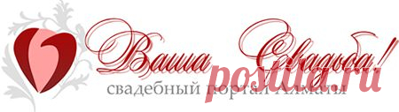 Свадебные сердца