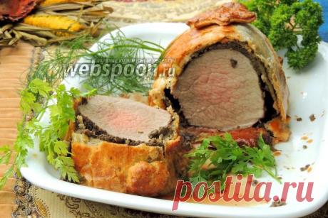 Филе Веллингтон в слоёном тесте рецепт с фото на Webspoon.ru