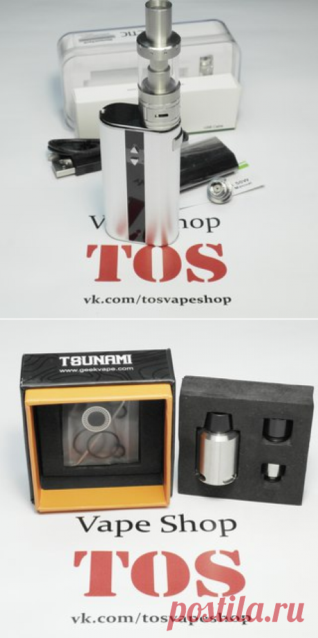 Vape Shop Тюмень TOS Магазин электронных сигарет | VK
Электронные сигареты - трансформировались внешний изменив привычный вид классической сигареты на более футуристический вид приобретя больше функций и возможностей. Разделившись на два вида Бокс моды и Мехмоды. Бокс мод - Батарейный блок с кнопками управления ваттом и вольтами для контроля плотности, вкусом пара. Данный вид электронных сигарет имеет различие между собой - встроенный аккумулятор и внешний сменный размера 18650, так же отличает