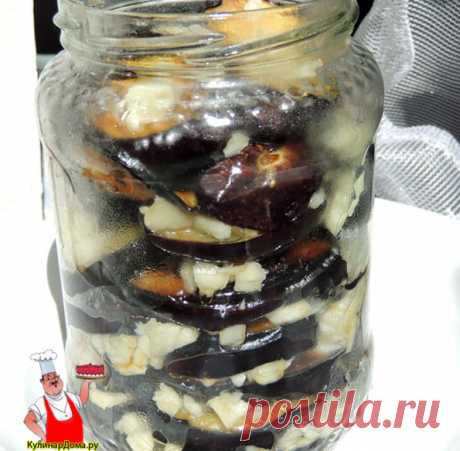 Баклажаны, маринованные с чесноком.