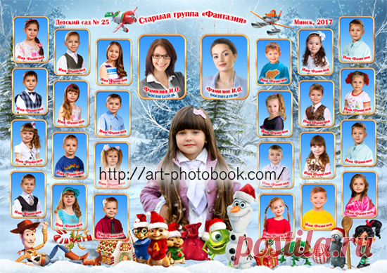 Новогодние виньетки для детских садиков и начальной школы » Детские PSD фотошаблоны, выпускные фотокниги, школьные фотоальбомы, фотокниги для детского сада, psd шаблоны для фотокниг, детские коллажи, GalinaV коллажи, школьные psd коллажи, фотокнига макет купить, календари