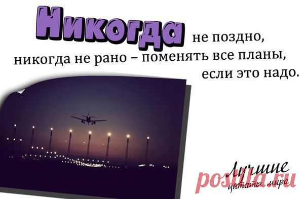 Мысли.