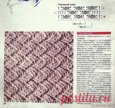 Punto Entrecruzado (Tejido de Cesta)