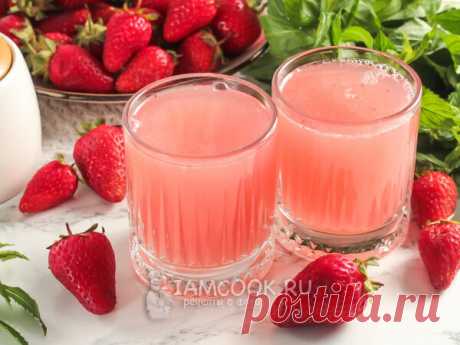 Вкуснейший освежающий квас из клубники🍓 (любимый напиток для всей семьи) | Рецепты с фото и видео - только лучшее от Аймкук | Дзен