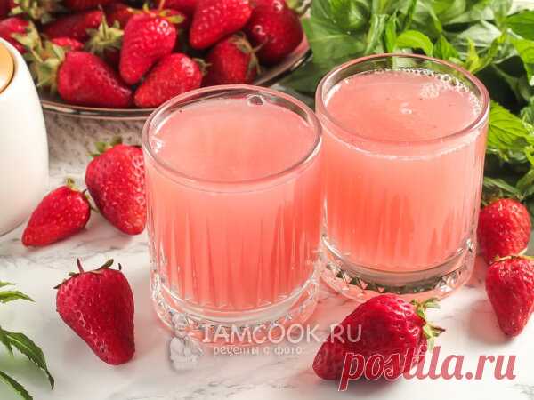 Вкуснейший освежающий квас из клубники🍓 (любимый напиток для всей семьи) | Рецепты с фото и видео - только лучшее от Аймкук | Дзен