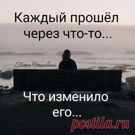 Сильные люди ломаются одномоментно. 
С треском на две половины неровным куском. 
Вроде сидели, болтали, читали газету; 
Вроде, как было, но сутью уже не о том. 
 
Просто без жалоб и сносят все трудности стойко. 
Просьбы о помощи, слёзы остались другим. 
Только душа устает от охотничьей стойки. 
Раз — и спадает с терпения ангельский нимб. 
 
И от какой-то неважной, дурацкой зацепки: 
Нету автобуса или закончилась соль, 
С треском летит, по дороге ломая все ветки, 
С треском...