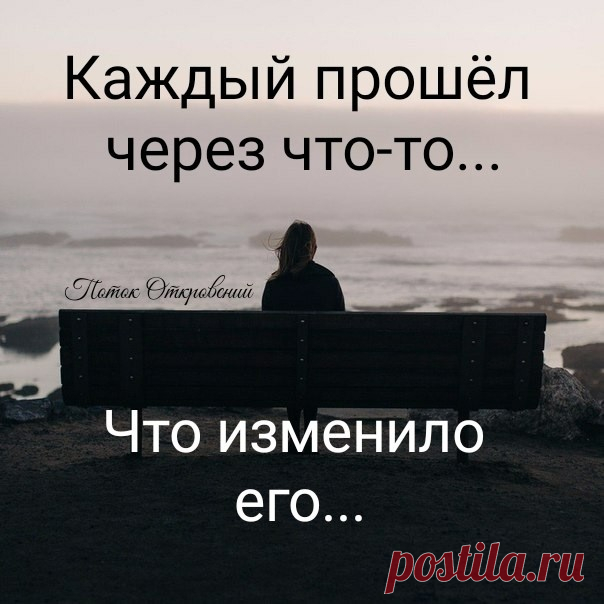 Сильные люди ломаются одномоментно. 
С треском на две половины неровным куском. 
Вроде сидели, болтали, читали газету; 
Вроде, как было, но сутью уже не о том. 
 
Просто без жалоб и сносят все трудности стойко. 
Просьбы о помощи, слёзы остались другим. 
Только душа устает от охотничьей стойки. 
Раз — и спадает с терпения ангельский нимб. 
 
И от какой-то неважной, дурацкой зацепки: 
Нету автобуса или закончилась соль, 
С треском летит, по дороге ломая все ветки, 
С треском...