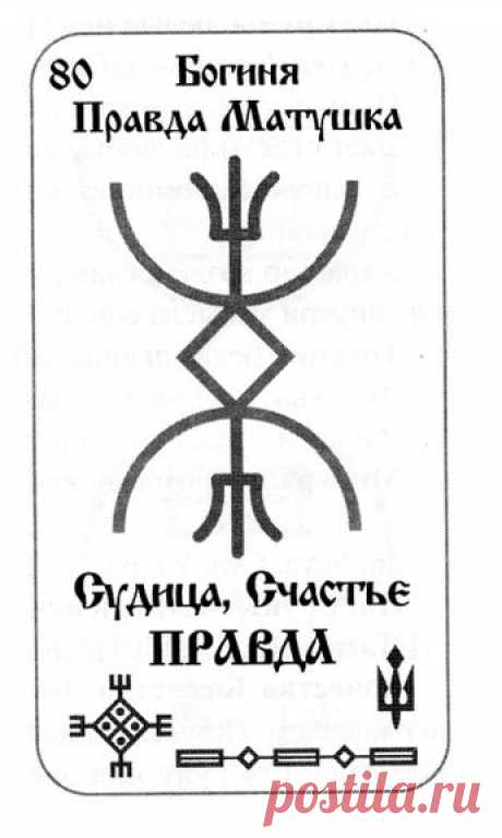 Русские руны Алатырь-руны: 8 тыс изображений найдено в Яндекс.Картинках