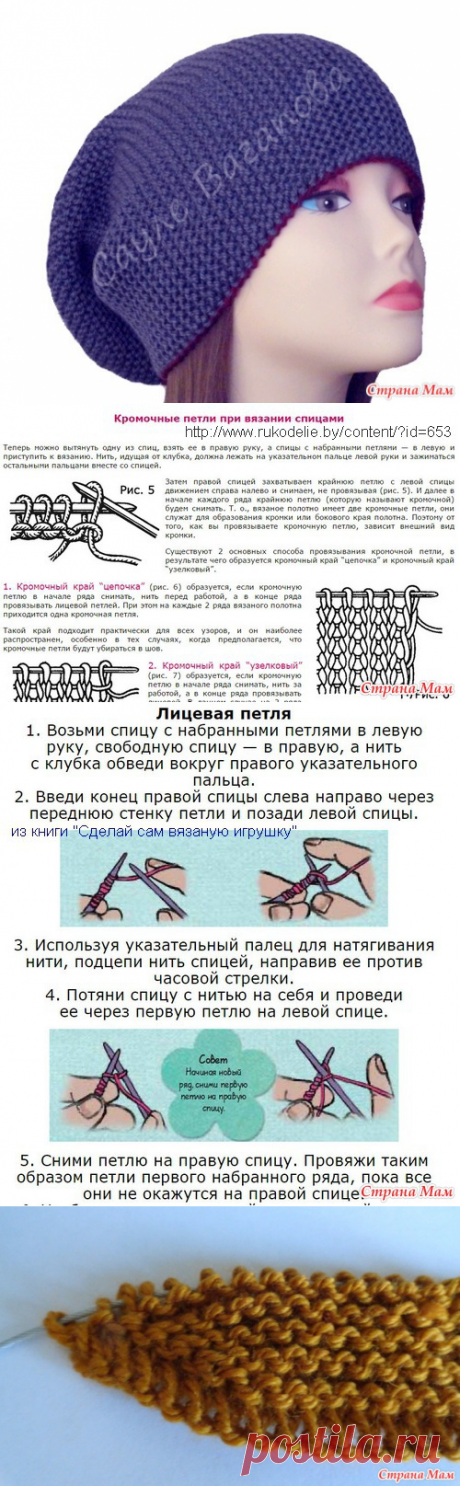 Онлайн: Шапка-бини поперечным вязанием укороченными рядами (без дырочек) спицами - Вяжем вместе он-лайн - Страна Мам