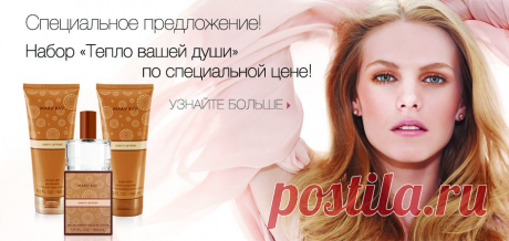 Mary Kay: косметика и парфюмерия